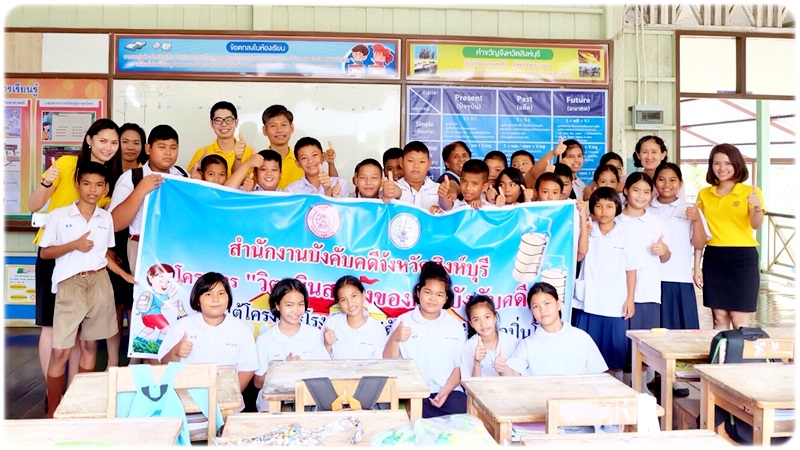 ﻿กรมบังคับคดีลงพื้นที่ให้ความรู้ทางกฎหมายภายใต้โครงการ “วิตามินสมองของกรมบังคับคดี” ณ จังหวัดสิงห์บุรี